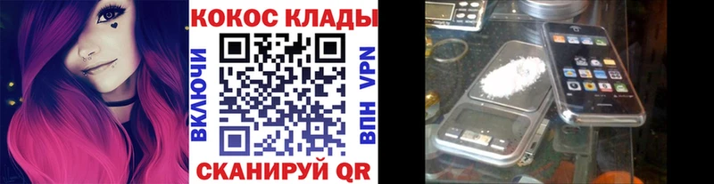 КОКАИН Колумбийский Купить закладки Первомайск