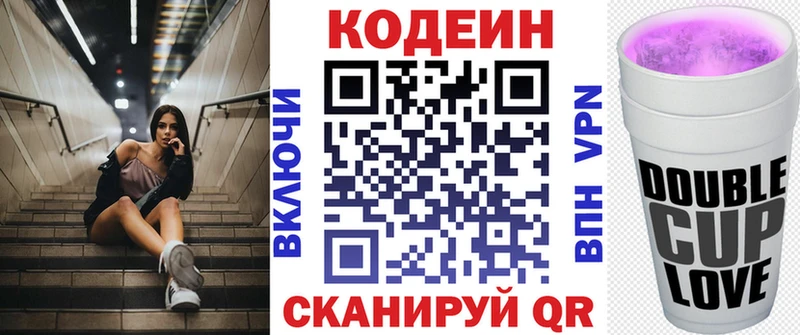 Кодеин напиток Lean (лин)  Купить где  Первомайск 