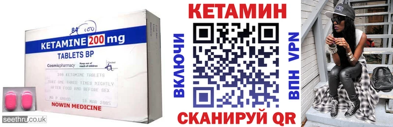 Кетамин ketamine  Купить закладки  Первомайск 