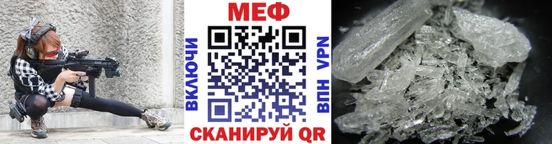 МЯУ-МЯУ мяу мяу Купить закладки Первомайск