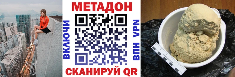 Купить где  Первомайск  Метадон кристалл 